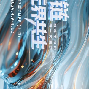 2026世界杯手机观看-宝莱特@第93届CMEF，邀你共赴无界之约|宝莱特医疗|医疗|来源_新浪财经_新浪新闻