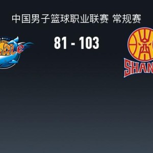 2026世界杯高清直播-山西103-81送四川33连败，法耶18+11，于米提14+5，于枭永19分